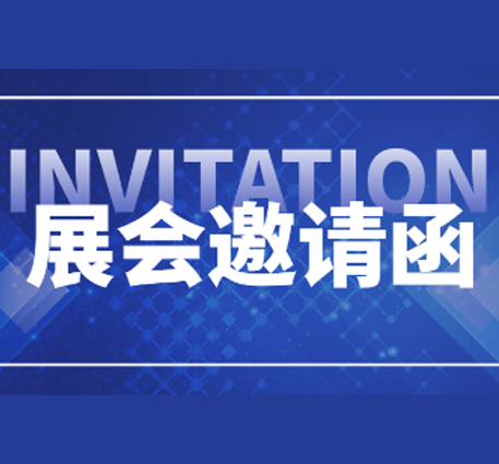 Réunion d'exposition · Shanghai